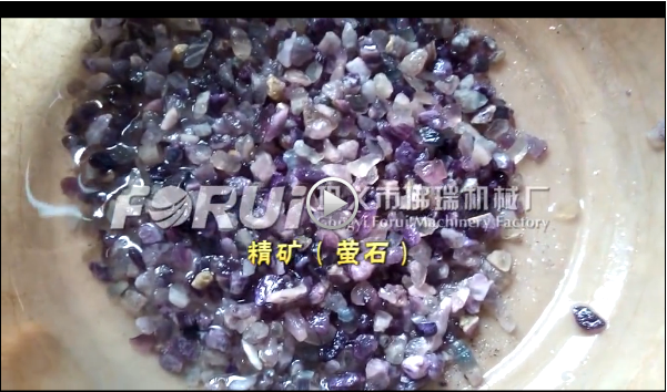 跳汰机选萤石