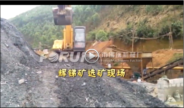 跳汰机选辉锑矿现场