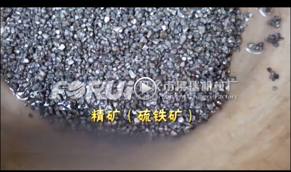 跳汰机选硫铁矿