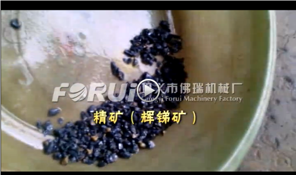 跳汰机选辉锑矿